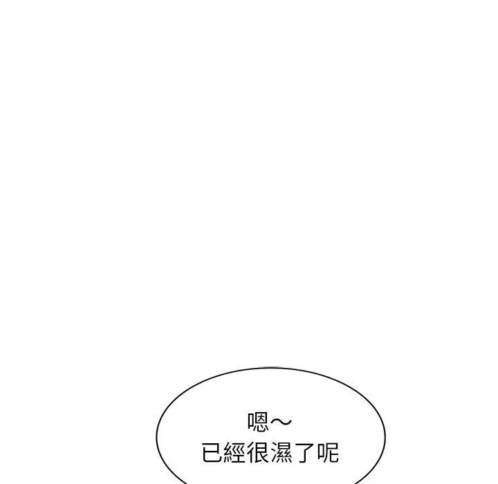 妈妈是球僮 - 第11话 - page 46