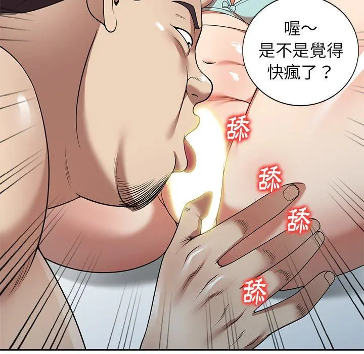 妈妈是球僮 - 第11话 - page 64