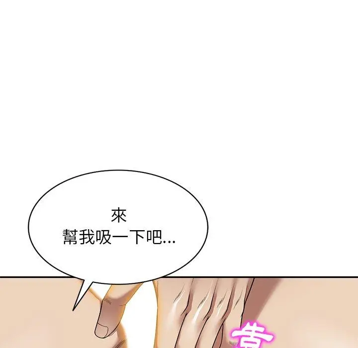 妈妈是球僮 - 第11话 - page 68