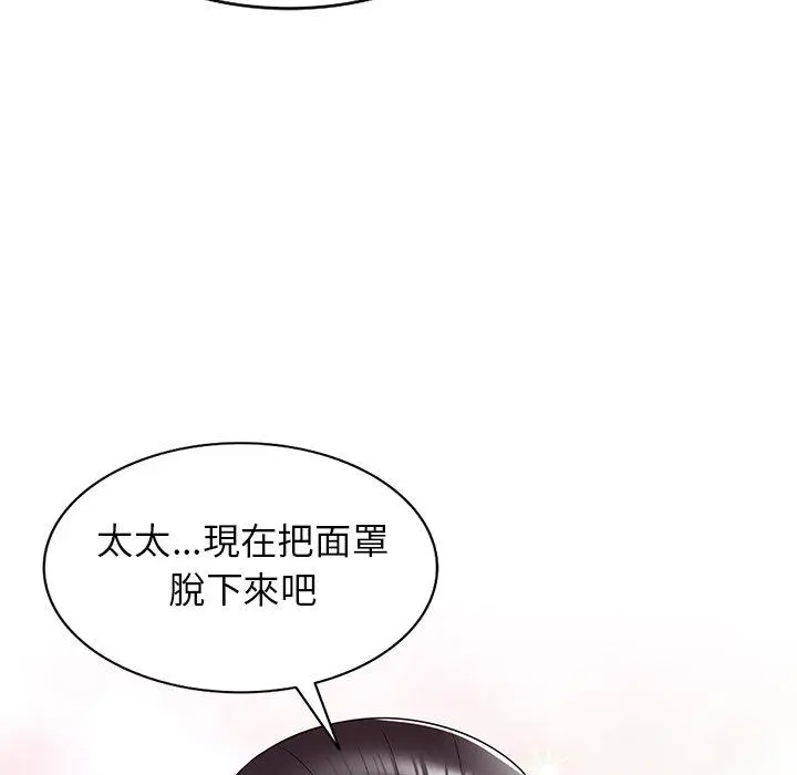 妈妈是球僮 - 第11话 - page 112