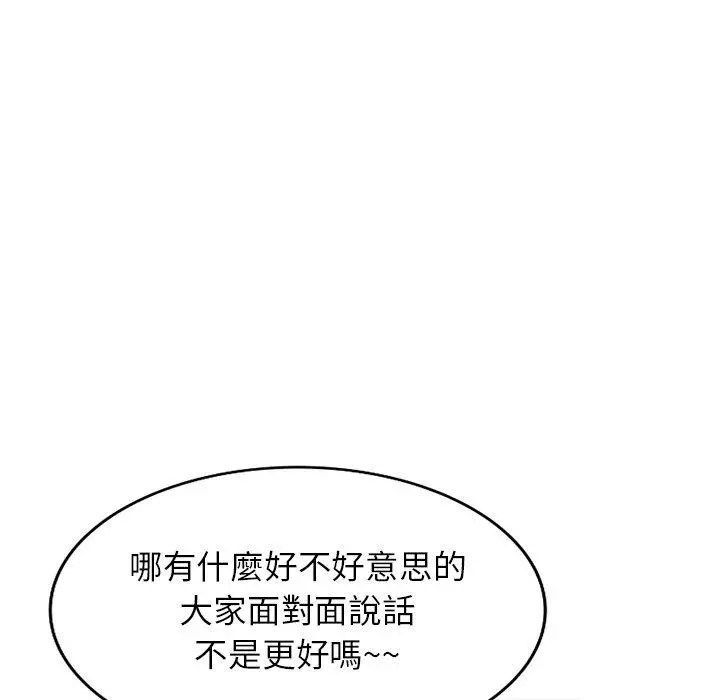 妈妈是球僮 - 第11话 - page 115