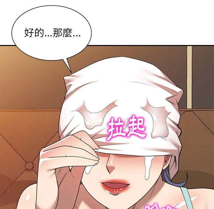 妈妈是球僮 - 第11话 - page 118