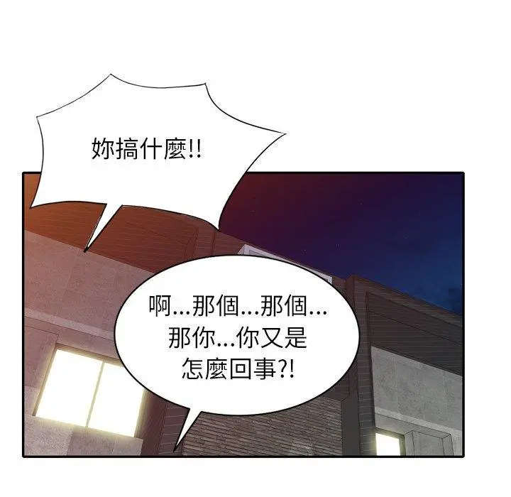 妈妈是球僮 - 第11话 - page 128