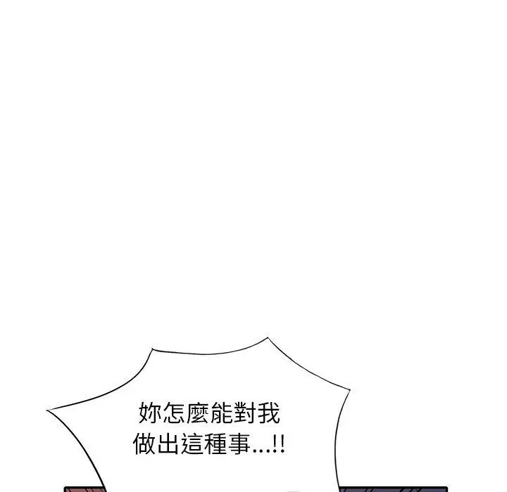 妈妈是球僮 - 第11话 - page 138