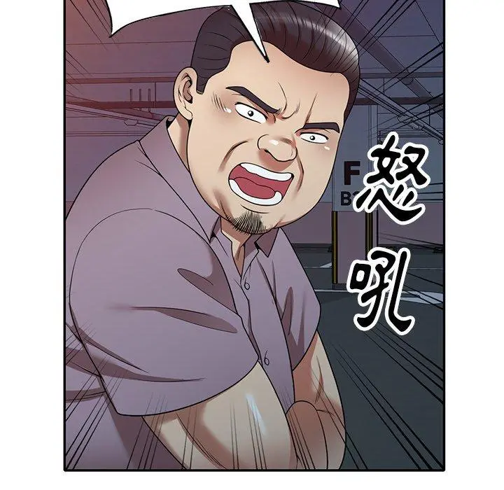 妈妈是球僮 - 第11话 - page 139