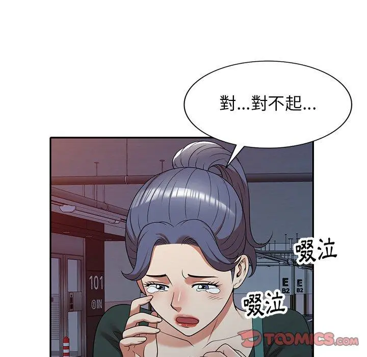 妈妈是球僮 - 第11话 - page 141