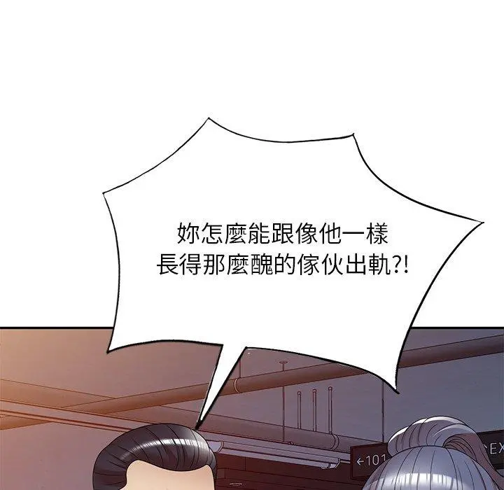 妈妈是球僮 - 第11话 - page 143