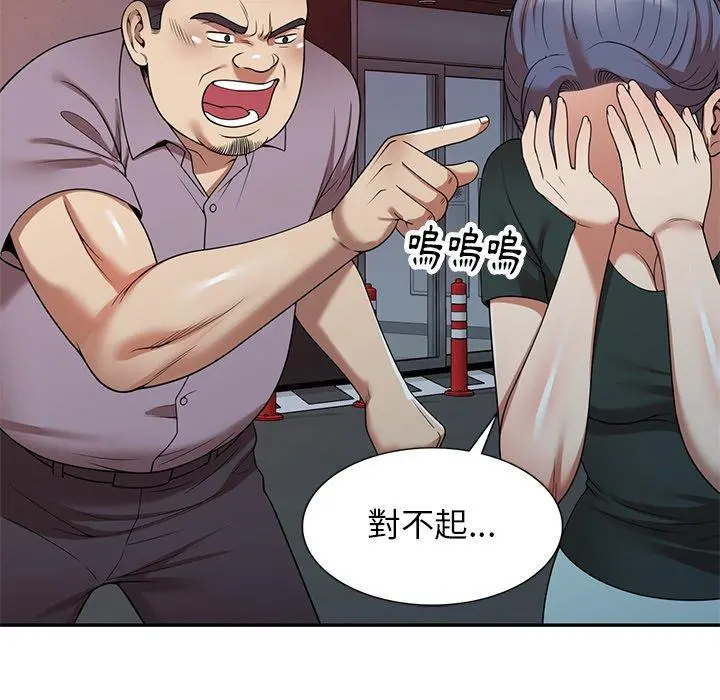 妈妈是球僮 - 第11话 - page 144