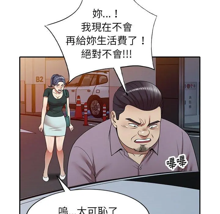 妈妈是球僮 - 第11话 - page 146