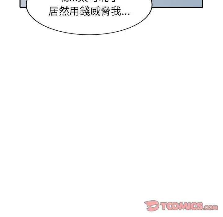 妈妈是球僮 - 第11话 - page 147