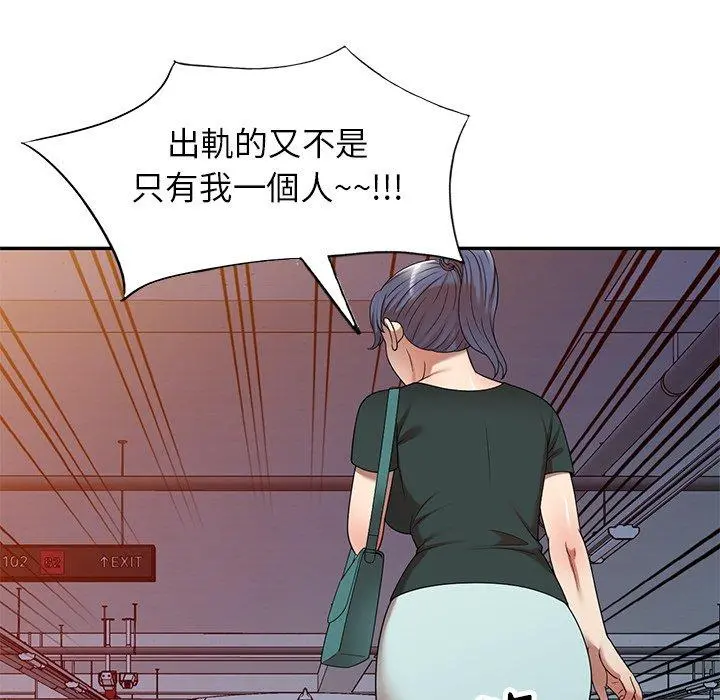 妈妈是球僮 - 第11话 - page 148