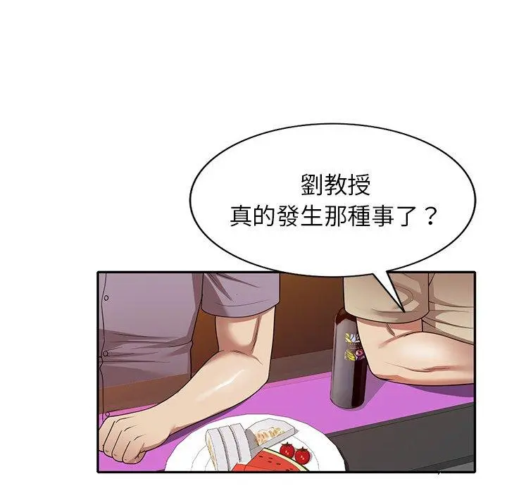 妈妈是球僮 - 第11话 - page 152