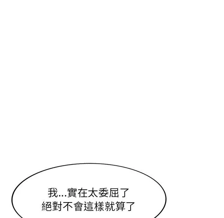 妈妈是球僮 - 第11话 - page 156