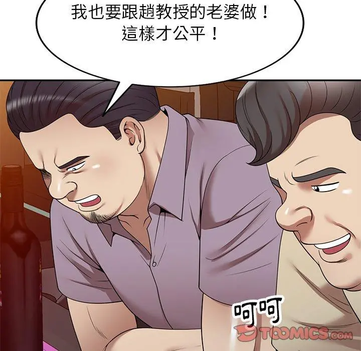 妈妈是球僮 - 第11话 - page 159