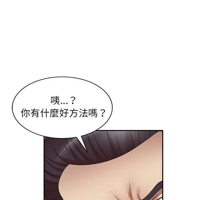 妈妈是球僮 - 第11话 - page 161