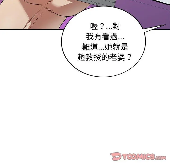 妈妈是球僮 - 第11话 - page 165