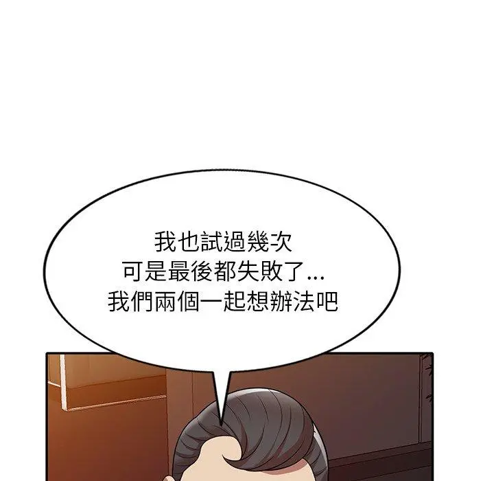 妈妈是球僮 - 第11话 - page 166