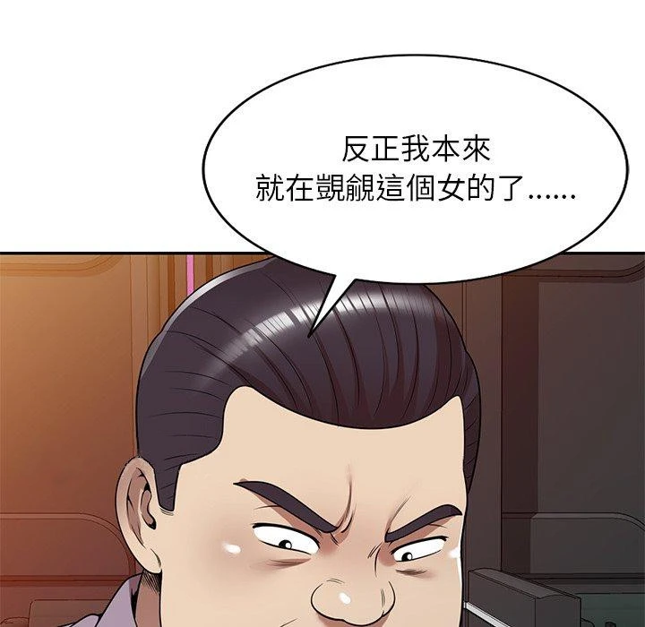 妈妈是球僮 - 第11话 - page 169