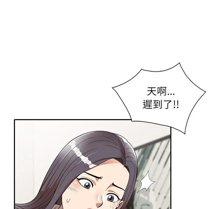 妈妈是球僮 - 第8话 - page 7