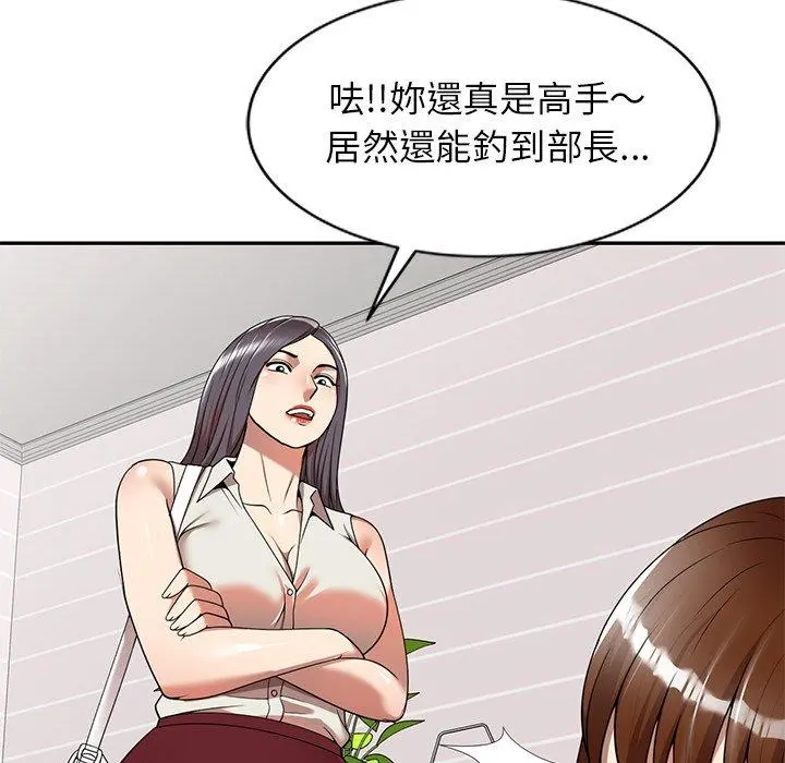 妈妈是球僮 - 第8话 - page 23