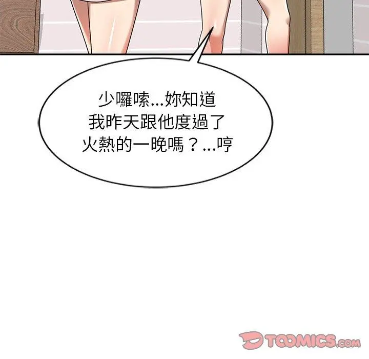 妈妈是球僮 - 第8话 - page 27