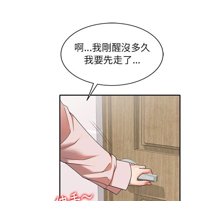 妈妈是球僮 - 第8话 - page 36