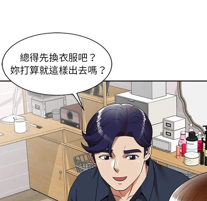 妈妈是球僮 - 第8话 - page 41