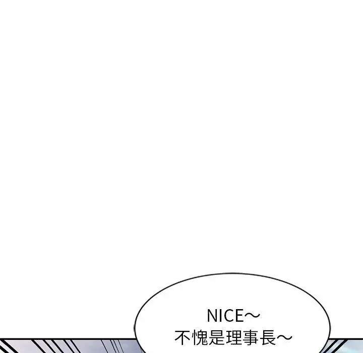 妈妈是球僮 - 第8话 - page 48