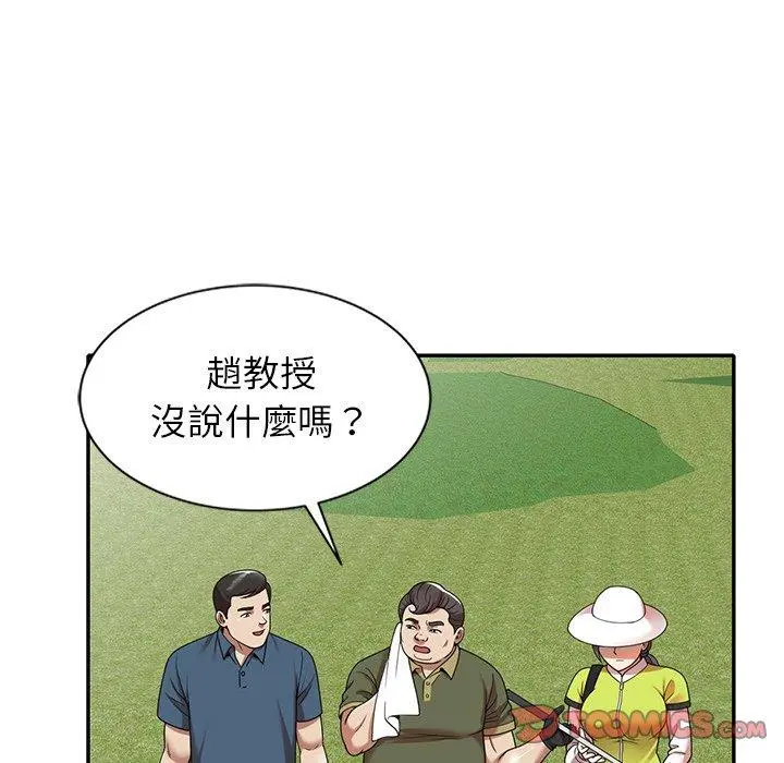 妈妈是球僮 - 第8话 - page 51