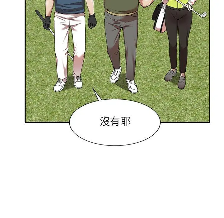 妈妈是球僮 - 第8话 - page 52