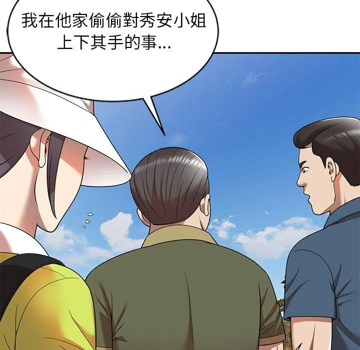 妈妈是球僮 - 第8话 - page 54