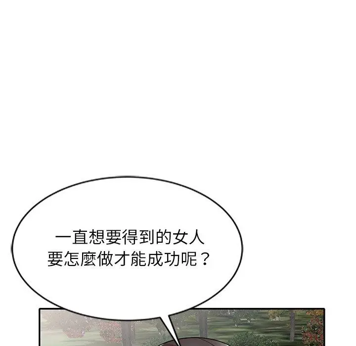 妈妈是球僮 - 第8话 - page 58