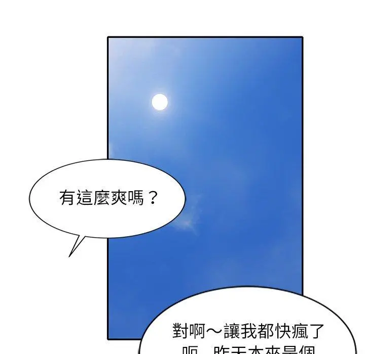 妈妈是球僮 - 第8话 - page 61