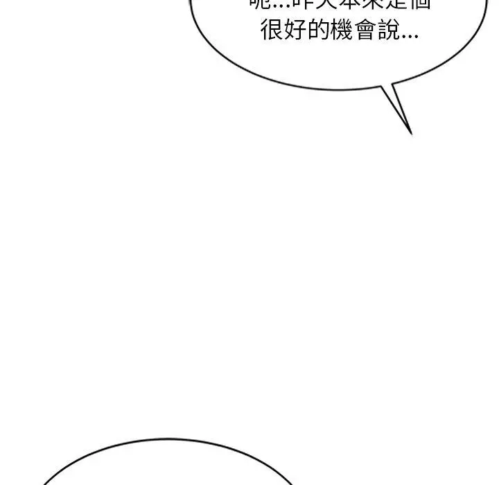妈妈是球僮 - 第8话 - page 62