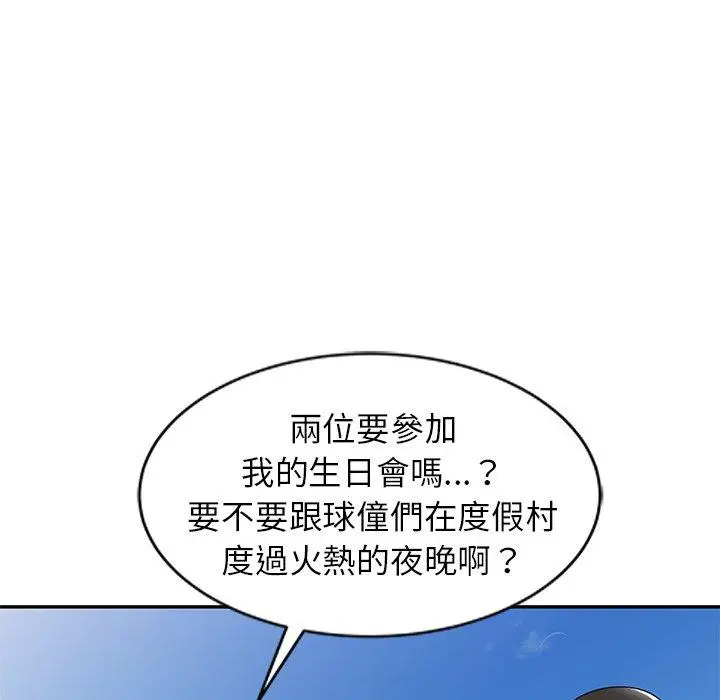 妈妈是球僮 - 第8话 - page 67