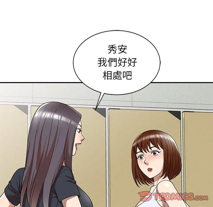 妈妈是球僮 - 第8话 - page 75