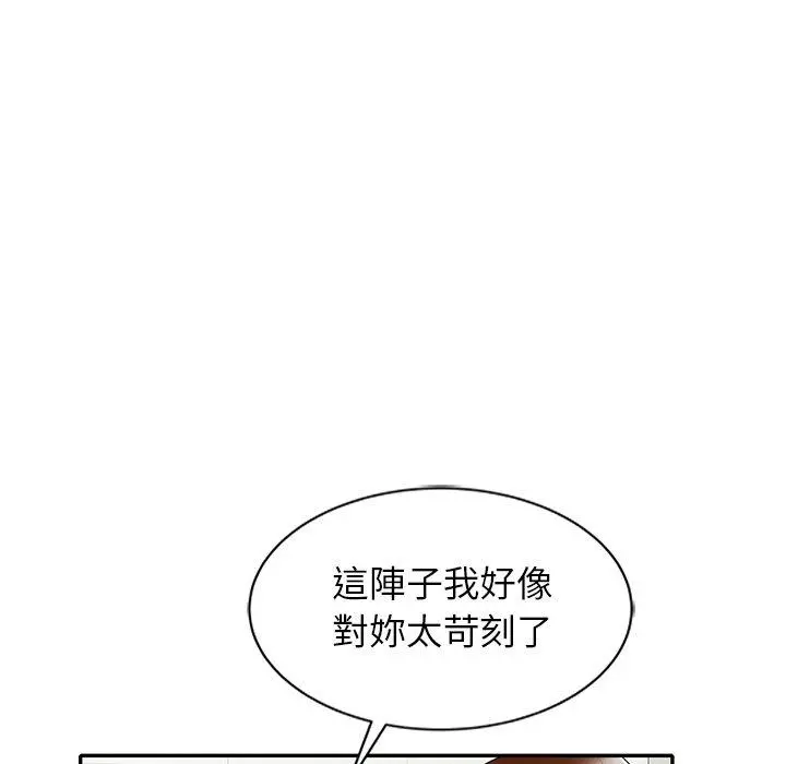 妈妈是球僮 - 第8话 - page 77