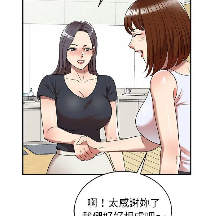 妈妈是球僮 - 第8话 - page 78