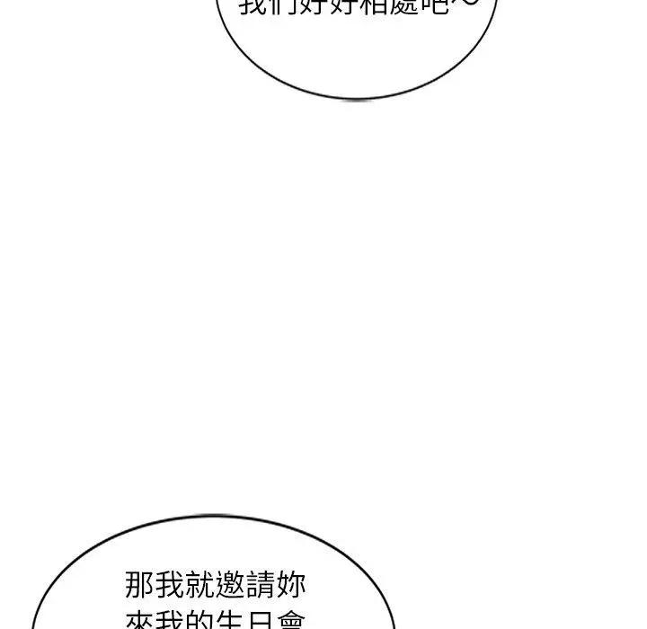妈妈是球僮 - 第8话 - page 79