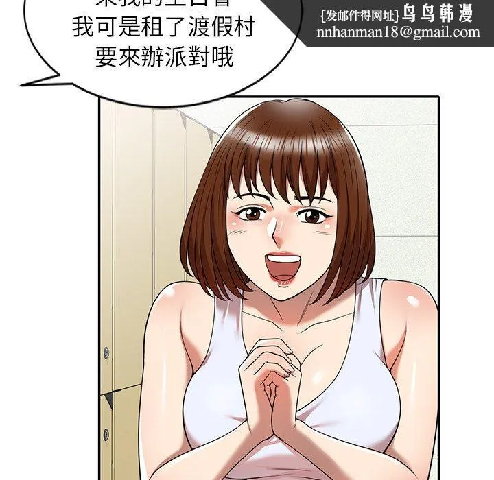 妈妈是球僮 - 第8话 - page 80