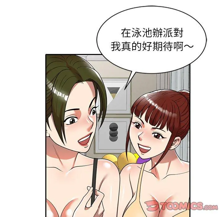 妈妈是球僮 - 第8话 - page 87
