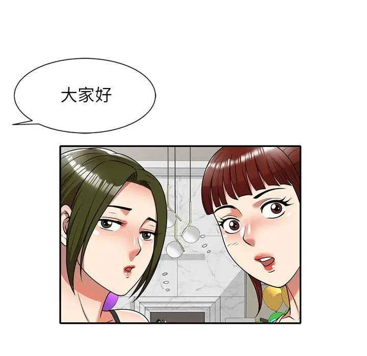 妈妈是球僮 - 第8话 - page 89