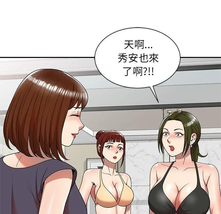 妈妈是球僮 - 第8话 - page 91