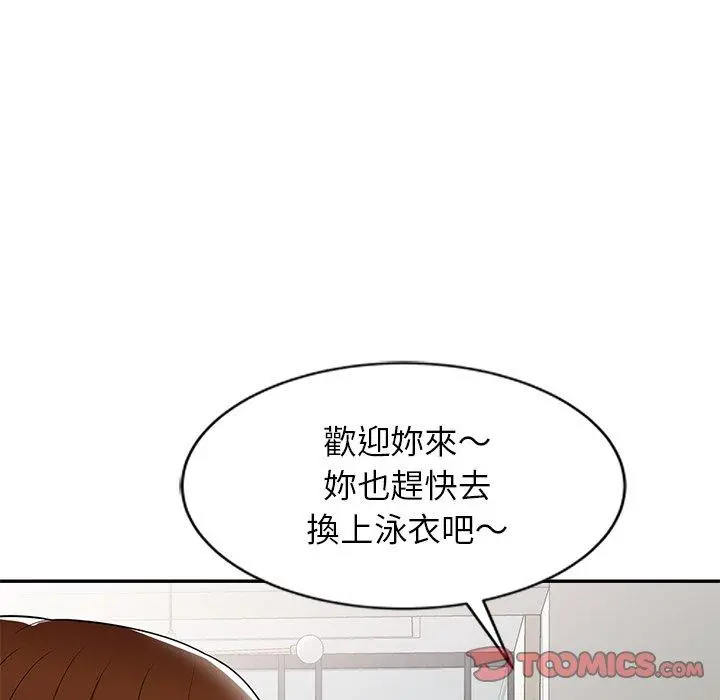 妈妈是球僮 - 第8话 - page 93