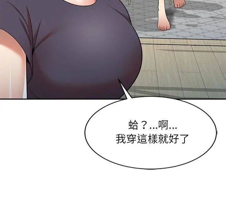 妈妈是球僮 - 第8话 - page 95