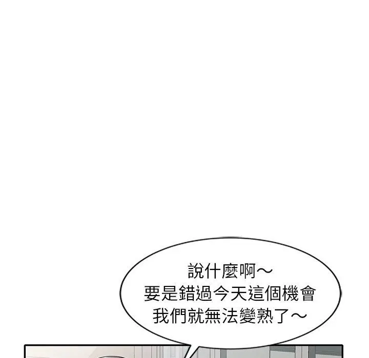 妈妈是球僮 - 第8话 - page 96