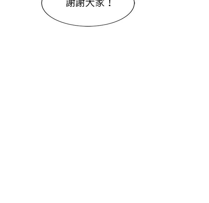 妈妈是球僮 - 第8话 - page 100