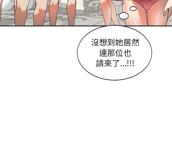 妈妈是球僮 - 第8话 - page 102