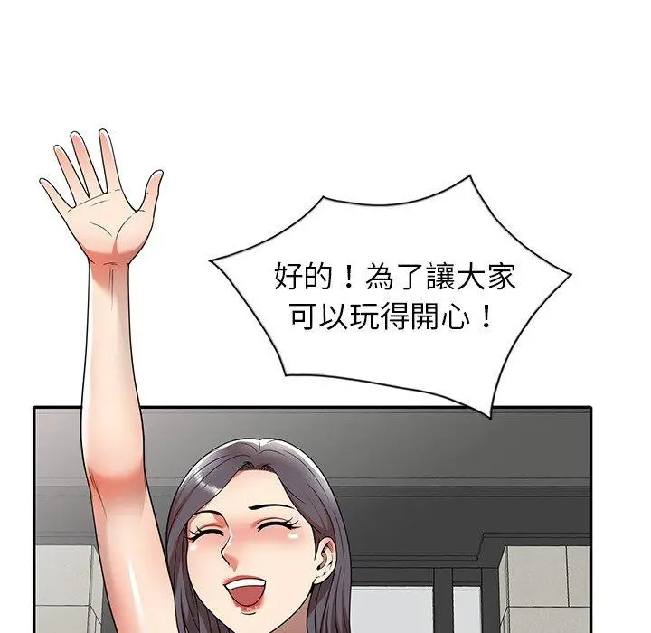 妈妈是球僮 - 第8话 - page 103