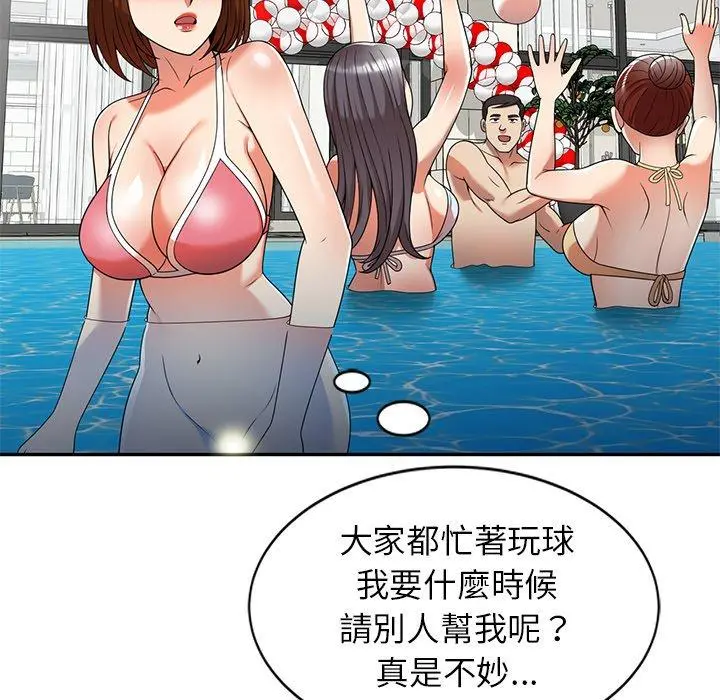 妈妈是球僮 - 第8话 - page 131
